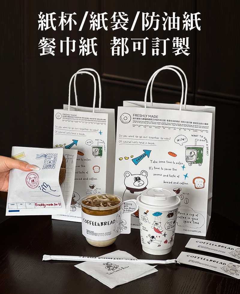 食品包裝紙印刷展示 1