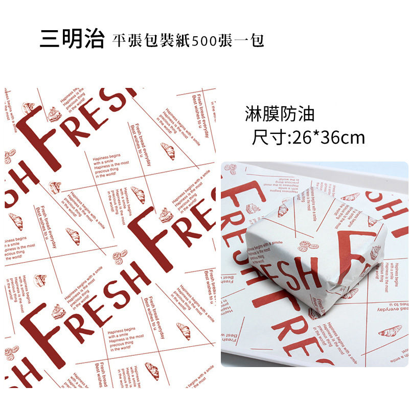 食品包裝紙印刷展示 15