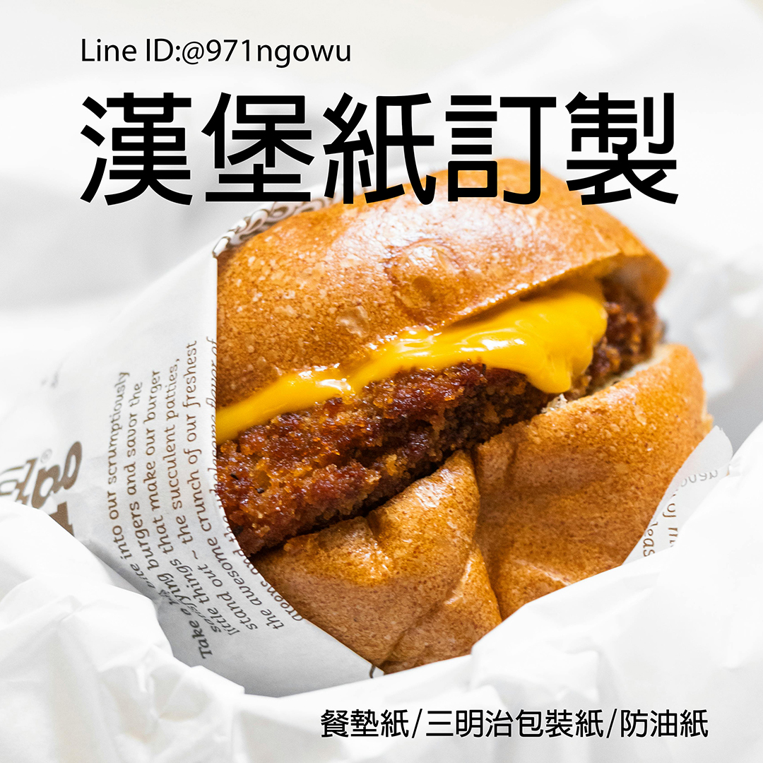 食品包裝紙印刷展示 3