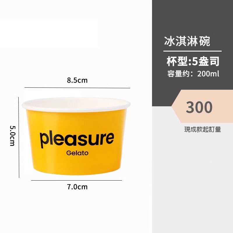 紙杯與配件展示 33